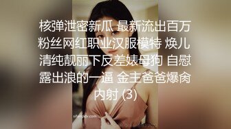 ☀️双马尾纯情小可爱☀️奶油肌肤纯欲系美少女〖蔡小熊〗表面乖巧的萌妹子背地里是个小骚货 大长腿