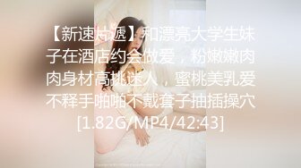 【新片速遞】 麻豆传媒 MDAG-0002《热舞系少女》大叔街头套路漂亮女生开房啪啪