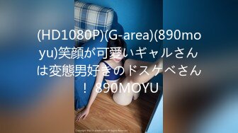 【最新女神流出】OnlyFans极品气质美女与男友啪啪漏出私拍 爆操极品身材女神干出白浆 (5)