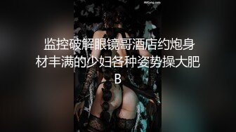 壹線天無毛白虎美少婦,生理知識滿分,各種給狼友講解