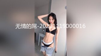 麻花辫超清纯00后萝莉萌妹自慰啪啪 无毛美穴情趣制服网袜 自摸一番再开操 深喉口交翘起屁股后入