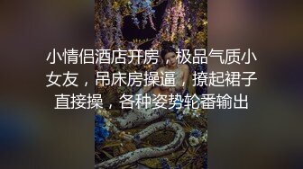 吊带少妇摸奶子调情口交到床上开操骑乘后入站立抽插大力猛操