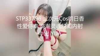 STP33796 二次元Cos明日香性爱侍奉 高潮灵魂脱离内射中出 YUA