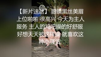 东哥和某女借贷还不出钱用肉偿性爱实录02