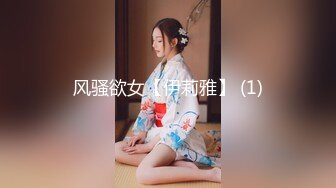 “等下留下来陪我，穿我老公睡衣，早上在干一次”超完美蜜桃臀少妇