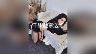 最新众筹高价购得推女郎嫩模艾栗栗疯狂5P乱操内部流出,双穴齐插,淫荡浪叫,近景特写篇