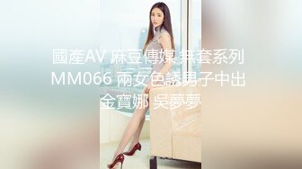 國產AV 麻豆傳媒 無套系列 MM066 兩女色誘男子中出 金寶娜 吳夢夢