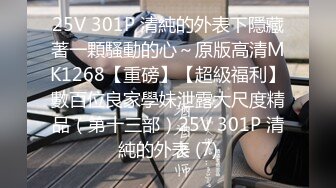 10/12最新 良家小少妇舔弄大鸡巴大哥多场景蹂躏抽插射嘴里VIP1196