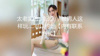 涉世未深的九零后小妹被样子猥琐的微信网友骗到酒店开房啪啪