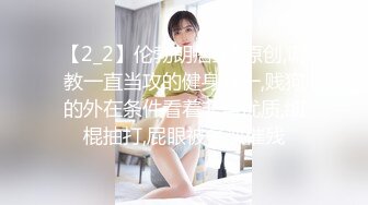 Onlyfans 極品白虎網紅小姐姐NANA 精液搜查官2-馴狗師