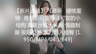 【极品萝莉美乳粉鲍】火爆新人白虎网红『米胡桃』JK制服少女被爸爸干到中出内射 淫语不断