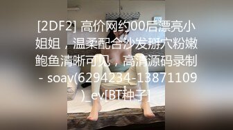 【截止10.10】 湾长腿大屌清纯除毛师CD「小弟妹」全量推特资源 反差美妖专钓肌肉体育生 (2)