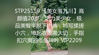 STP25159 【美女落九川】高颜值20岁，活力美少女，极品美臀半脱下内裤，特写揉搓小穴，撩起衣服露大奶，手指扣穴爽的低低呻吟 VIP2209