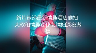 扣扣傳媒&amp;91Fans-FSOG083-綠帽老公愛看別人操老婆