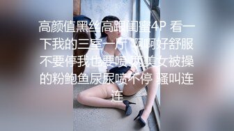 【新片速遞】超正的颜值女神，全程露脸制服诱惑眉目含情69口交舔逼，让大哥揉奶玩逼各种体位爆草抽插，逼逼水好多呻吟可射[1.79G/MP4/02:27:21]