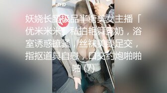 ID5370 乔安 情糜女体香 爱豆传媒