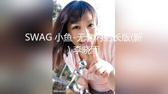 快手网红泄密！性感身材美乳反差婊【小雪儿】金主2024私定，露奶露逼紫薇制服骚舞，扒开下面给你看