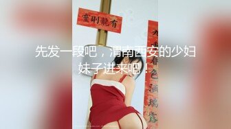 【冒险雷探长】外围品质小姐姐黑丝美腿，小伙抠穴淫水声阵阵，吹硬狂插自己爽