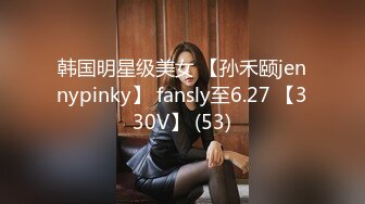 【新速片遞】2024年2月，正宗大美女，【MandyLovesYou】，明星级别的高颜值女神，越看越好看狂撸[3.38G/MP4/03:55:39]