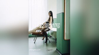 023无套离异女