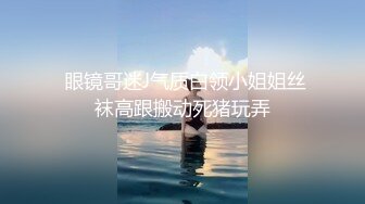 小母狗又给男友戴绿帽