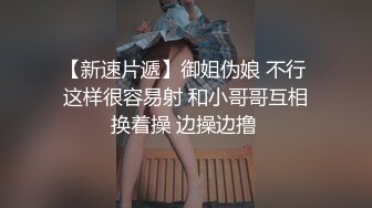 长发及腰仙女妖精】高颜值TS潘霜霜 飘悠的长发17cm性感的鸡巴，狗奴撅起菊花等人妖艹，猛猛的妖棒急速抽插！