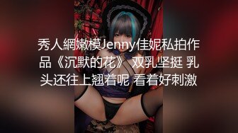 极品大长腿苗条身材阴钉骚妻【金秘书】私拍，公园露出裸体做饭被金主后入穿情趣逛街淫水流了一内裤《最新流出露出女神》 (5)