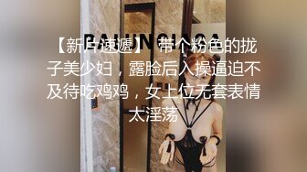 推特网红60W粉丝巨乳潮妹「kitty」露脸性爱私拍 在停车场楼梯间做爱内射骚穴，不知道路人有没有看