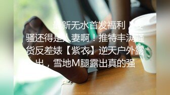 漂亮的小姨 终于愿意被我操了，开心死了 操得她脸蛋绯红,摸向两只纯种奶白兔 诱惑死了！