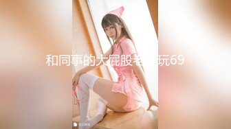 【新速片遞】  校服伪娘 一个人玩的欲罢不能 前后都希望得到满足的样子 小可爱挤出乳汁自产自销 好香甜 