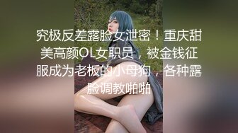 STP28478 【极品嫩妹眼镜骚货】苗条纤细嫩妹『草莓猫咪』最强性爱反差 情趣制服 VIP0600