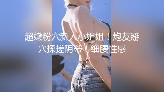 学生妹下海！小穴超粉~【软糖】暑假兼职~道具自慰~过瘾，看起来还像是处女，推荐一看 (1)