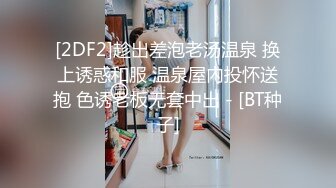 精东影业 JD-135 男宠服侍刚下班的老婆大人-坏坏