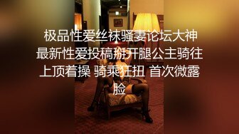 大胆坑神潜入商场女厕独占坑位隔板缝中现场实拍多位小姐姐方便☛角度刁钻逼脸同框 (4)