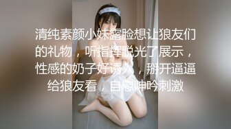 顶级车模6月7月【女模小草莓】尤物母狗~带闺蜜下海~双女被干爆菊内射【19V】 (6)