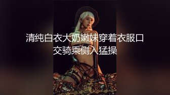 【跪求哥哥干】螺旋桨奶子狂甩狂转~乳交 吊钟奶御姐 上场就是饥渴难耐 狂吃鸡巴 足交 乳交 后入