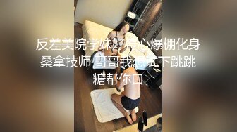 露脸才是王道！万狼求档OnlyFans可盐可甜性瘾女友yuukoo私拍~调教打炮紫薇私处超嫩 (17)