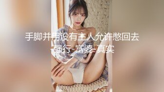 【新片速遞】 ❥❥美女老外喜欢用中国筷子，不过这筷子用的地方。。◕V◕【117MB/MP4/37:38】