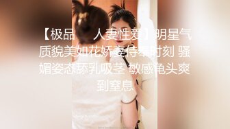 【新片速遞】粉红色奶头小姐姐！干净无毛小穴！特写舔逼抽插，躺着掰开逼尽情输出，骑乘位美臀上下套弄[1.37G/MP4/02:32:27]