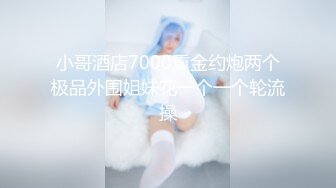 火爆网红玩偶姐姐『HongKongDoll』万圣节的放纵