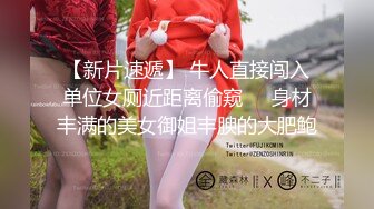 新人极品御姐【粉馒头一线天】美乳~咪咪超粉~无套啪啪！ (5)