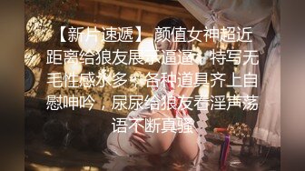 【新片速遞】  极品网红美少女，170CM大长腿，情趣皮衣，搔首弄姿，兔女郎装扮，无毛一线天馒头B，在床上摆弄各种姿势[1.62G/MP4/02:29:49]