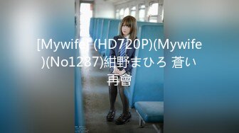 [Mywife] (HD720P)(Mywife)(No1287)紺野まひろ 蒼い再會