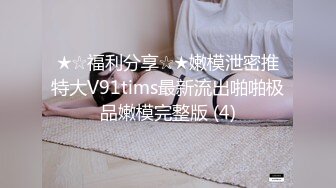 情趣酒店露脸酒吧纹身妹，捆绑SM被抽插