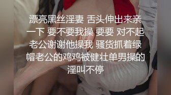 大陸極品震撼3P：淫蕩人妻穿黑色魚網連體制服,三洞被兩大屌及道具輪流抽插全程露臉國語對白