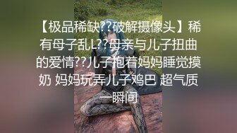 绿帽夫妻奴，共享自己老婆3P、4P SM，真牛逼啊，玩得好花。