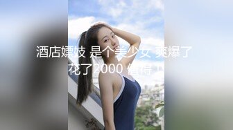 360摄像头 酒店偷拍 【香奈儿主题房】夫妻小情侣性爱偷情 口交啪啪 贵在真实【41v】 (3)