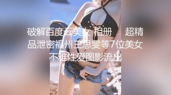 STP27492 女神姐妹花【无敌兔兔】外表甜美戴眼镜，丁字裤翘起屁股，半脱特写肥穴，超大号假屌骑坐抽插