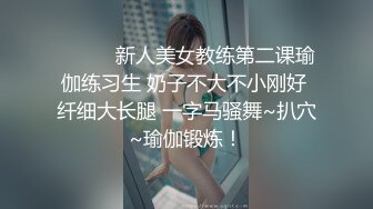 露脸才是王道❤️极品身材漂亮拜金大学生美眉被金主包养，找来朋友一起大玩3P，多种情趣上下开攻内射纯纯反差婊 (1)