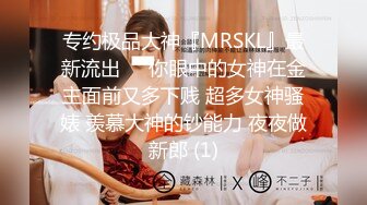 【反差婊❤️女神】美杜莎✿ 超顶户外淫荡公交车露出自慰勾引 包臀丝袜真空淫女 车库激情肏穴 爆射极品蜜臀